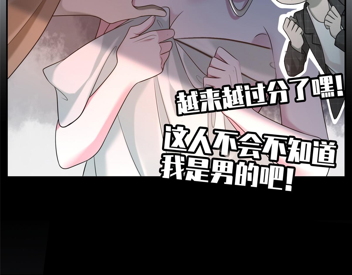 《命运速递》第一百四十五话 第37页