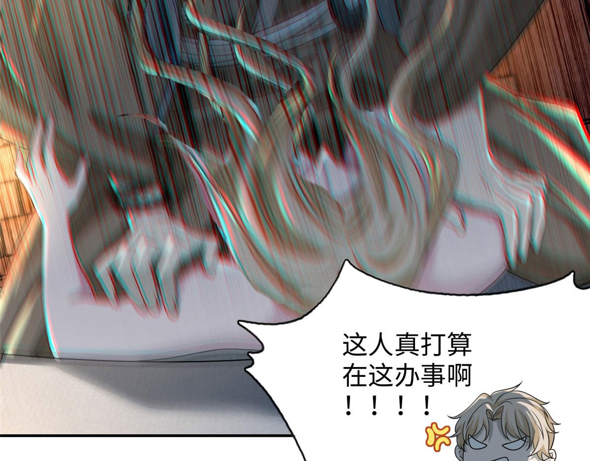 《命运速递》第一百四十五话 第48页