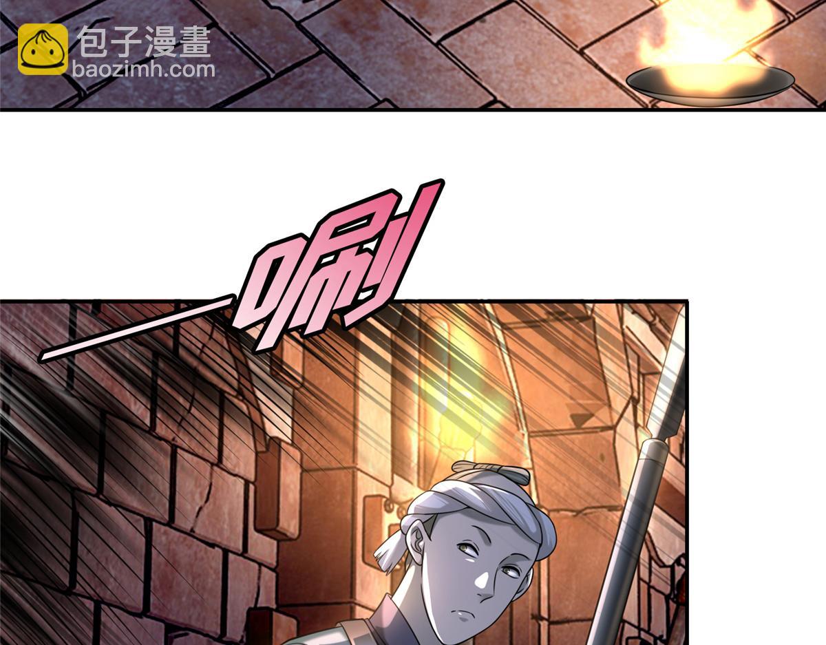 《命运速递》第一百四十五话 第4页