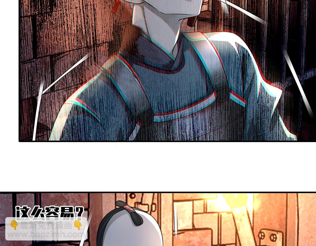 《命运速递》第一百四十五话 第6页