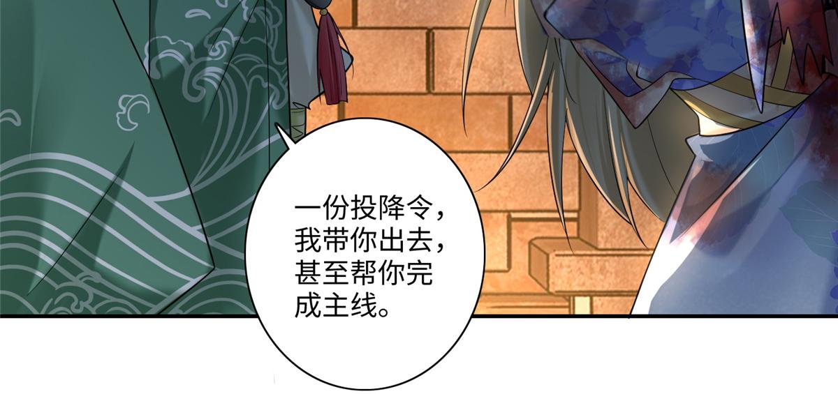 《命运速递》第一百四十四话 第10页