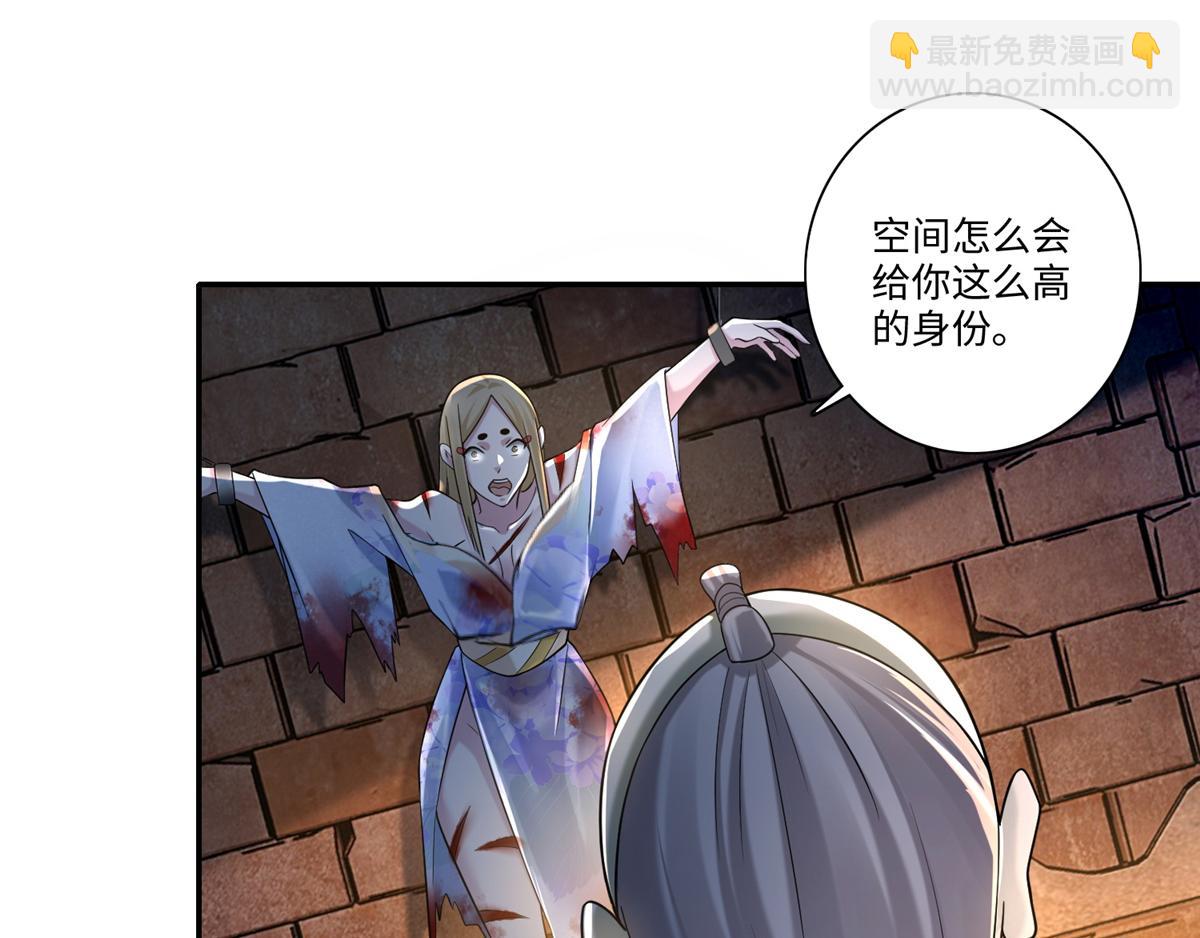 《命运速递》第一百四十四话 第11页