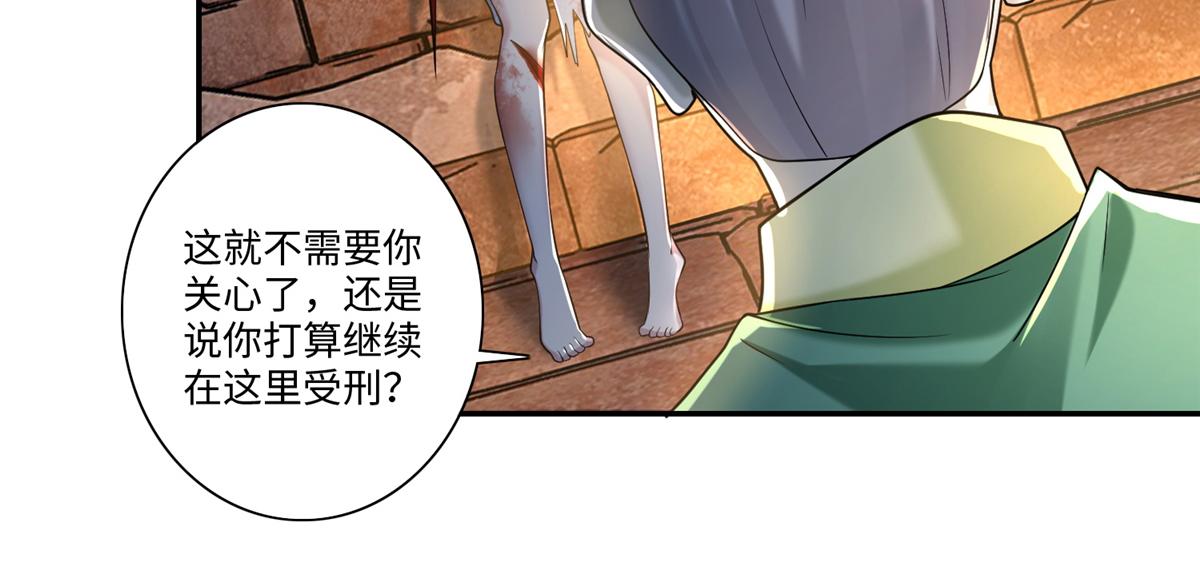 《命运速递》第一百四十四话 第12页