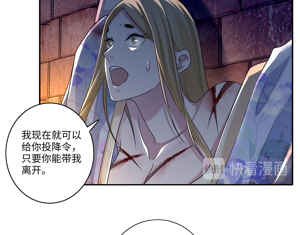 《命运速递》第一百四十四话 第17页