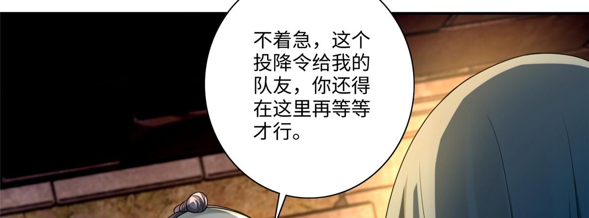 《命运速递》第一百四十四话 第18页