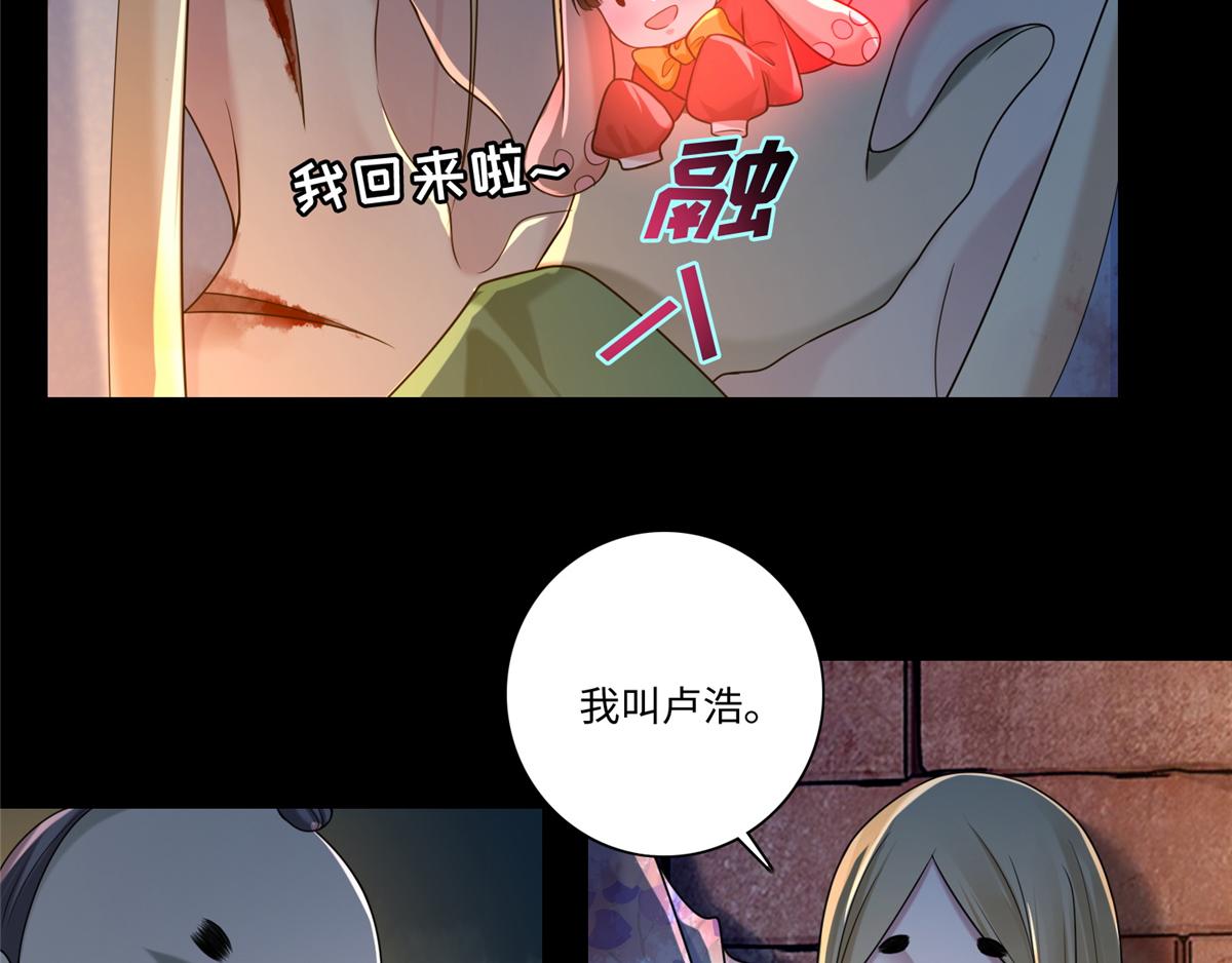 《命运速递》第一百四十四话 第21页