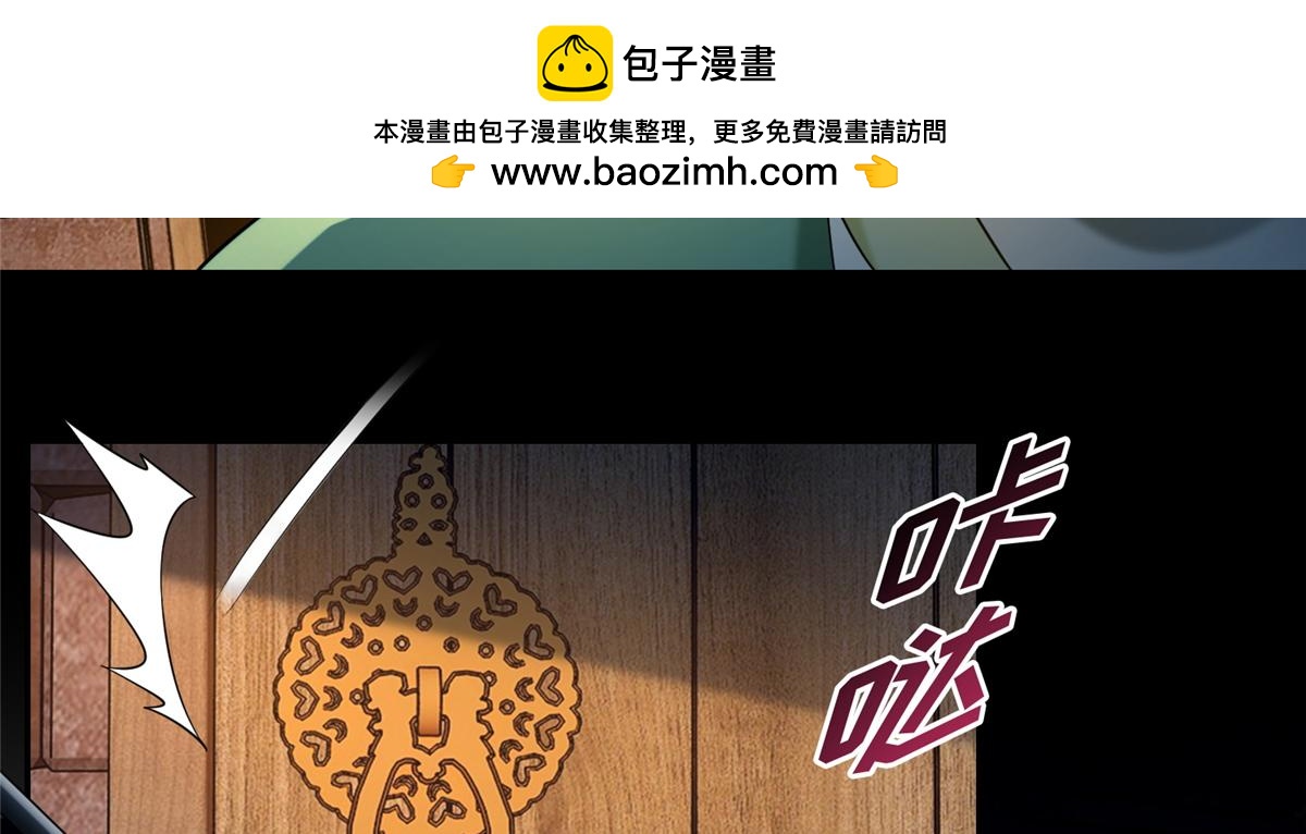 《命运速递》第一百四十四话 第2页