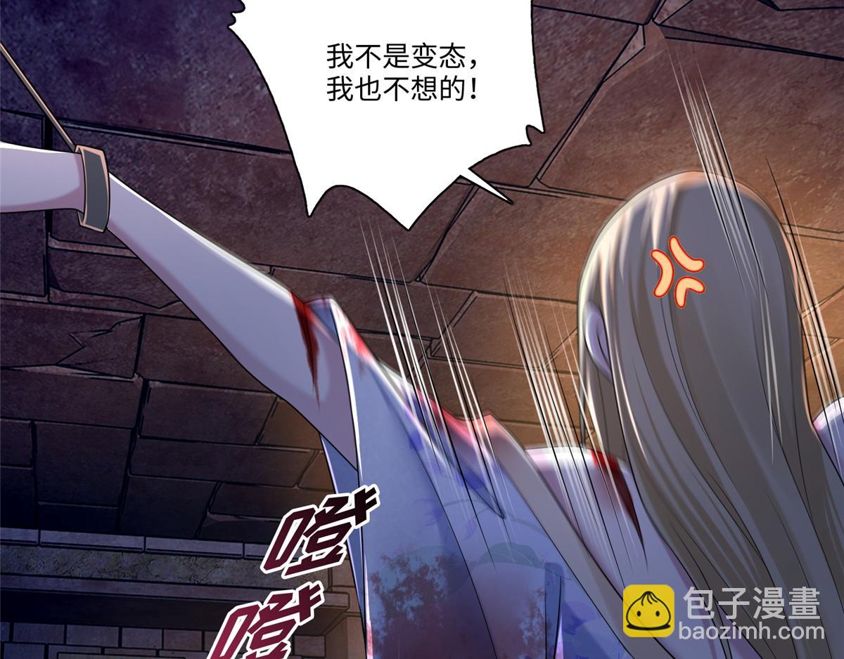 《命运速递》第一百四十四话 第33页