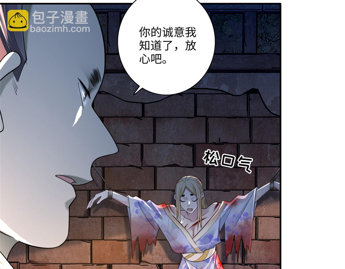 《命运速递》第一百四十四话 第41页
