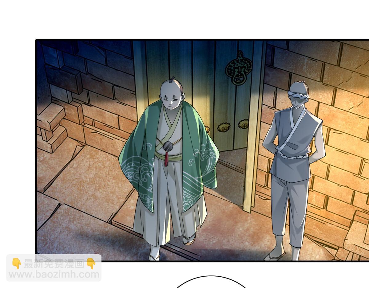 《命运速递》第一百四十四话 第43页