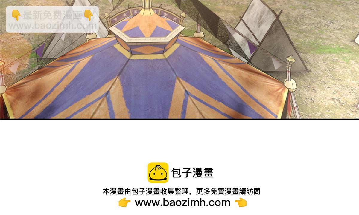 《命运速递》第一百四十四话 第50页