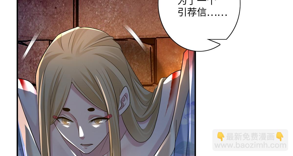 《命运速递》第一百四十四话 第6页