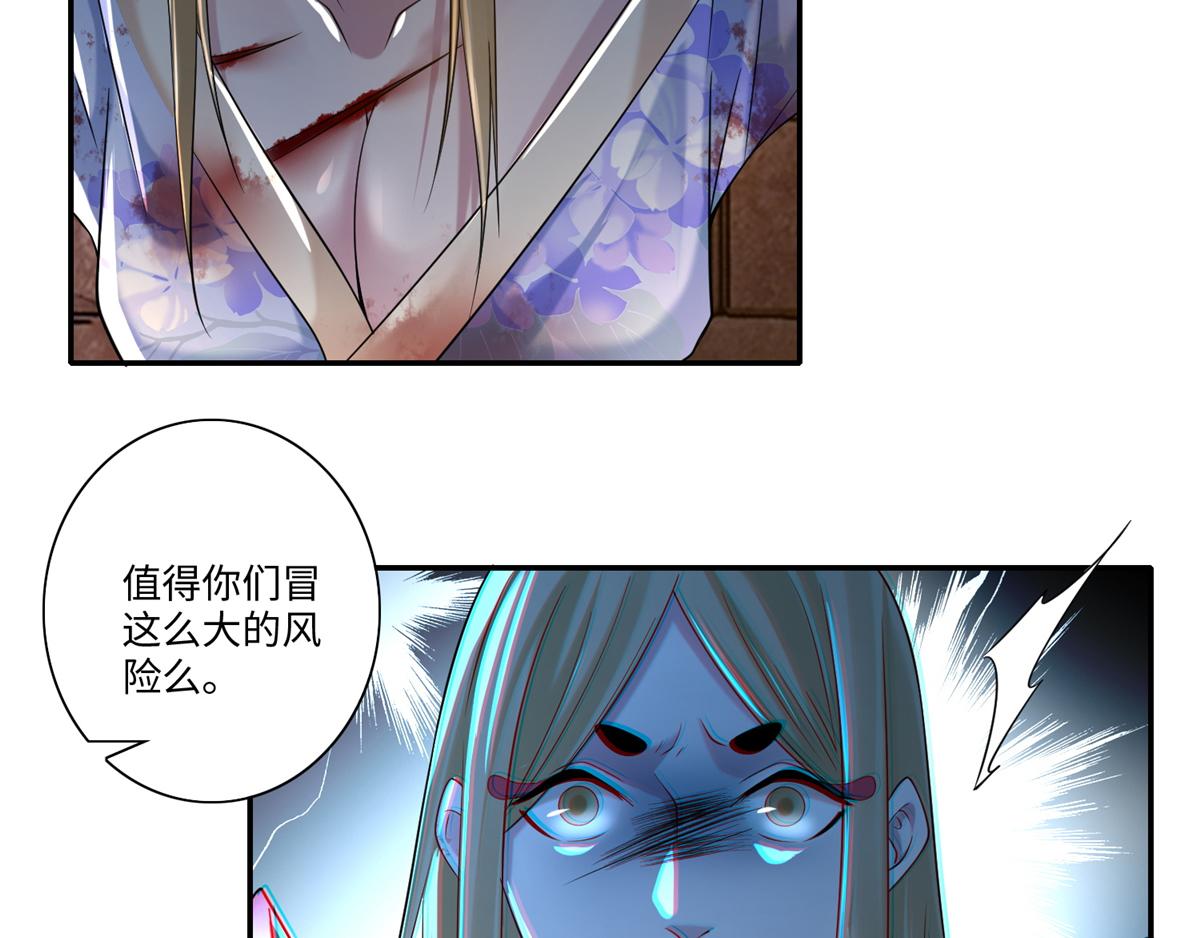 《命运速递》第一百四十四话 第7页
