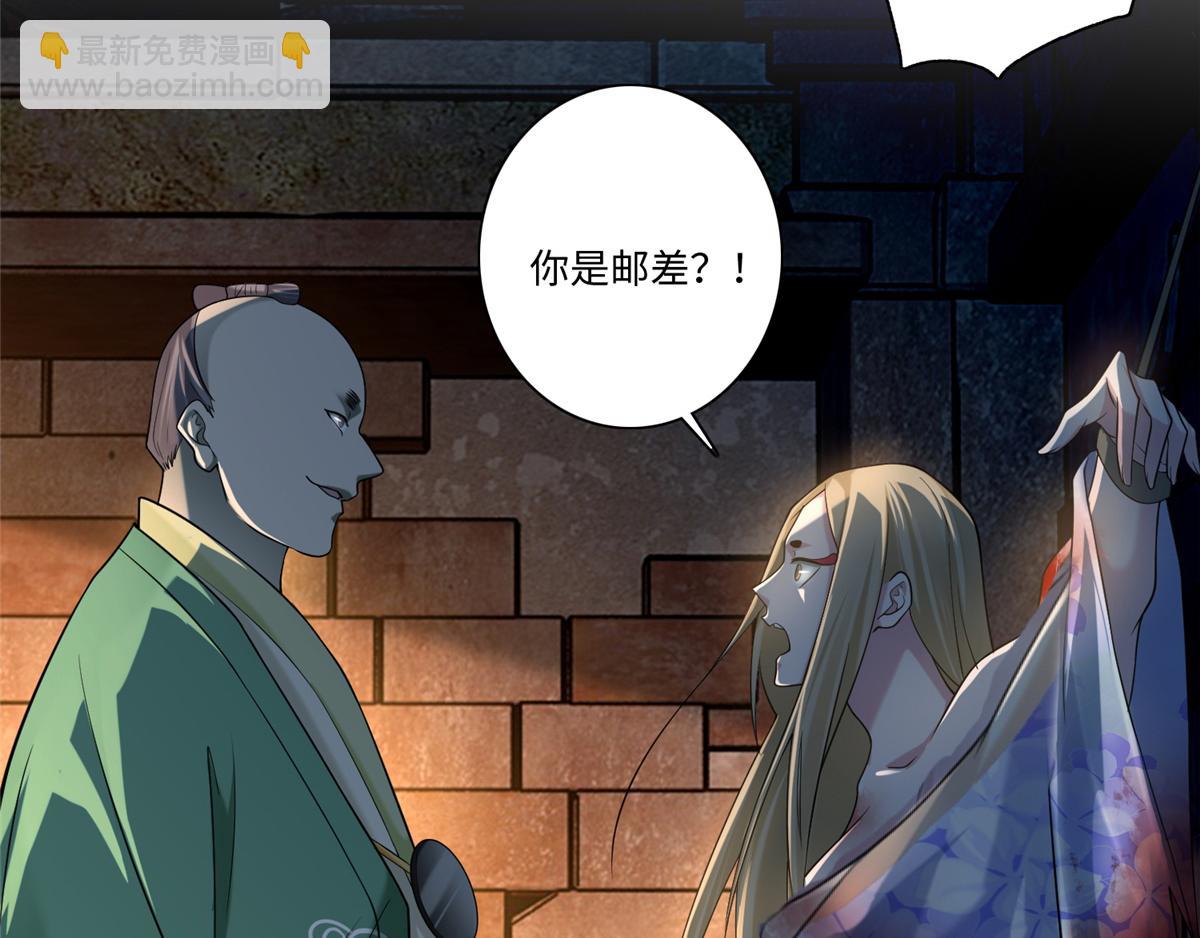 《命运速递》第一百四十四话 第9页