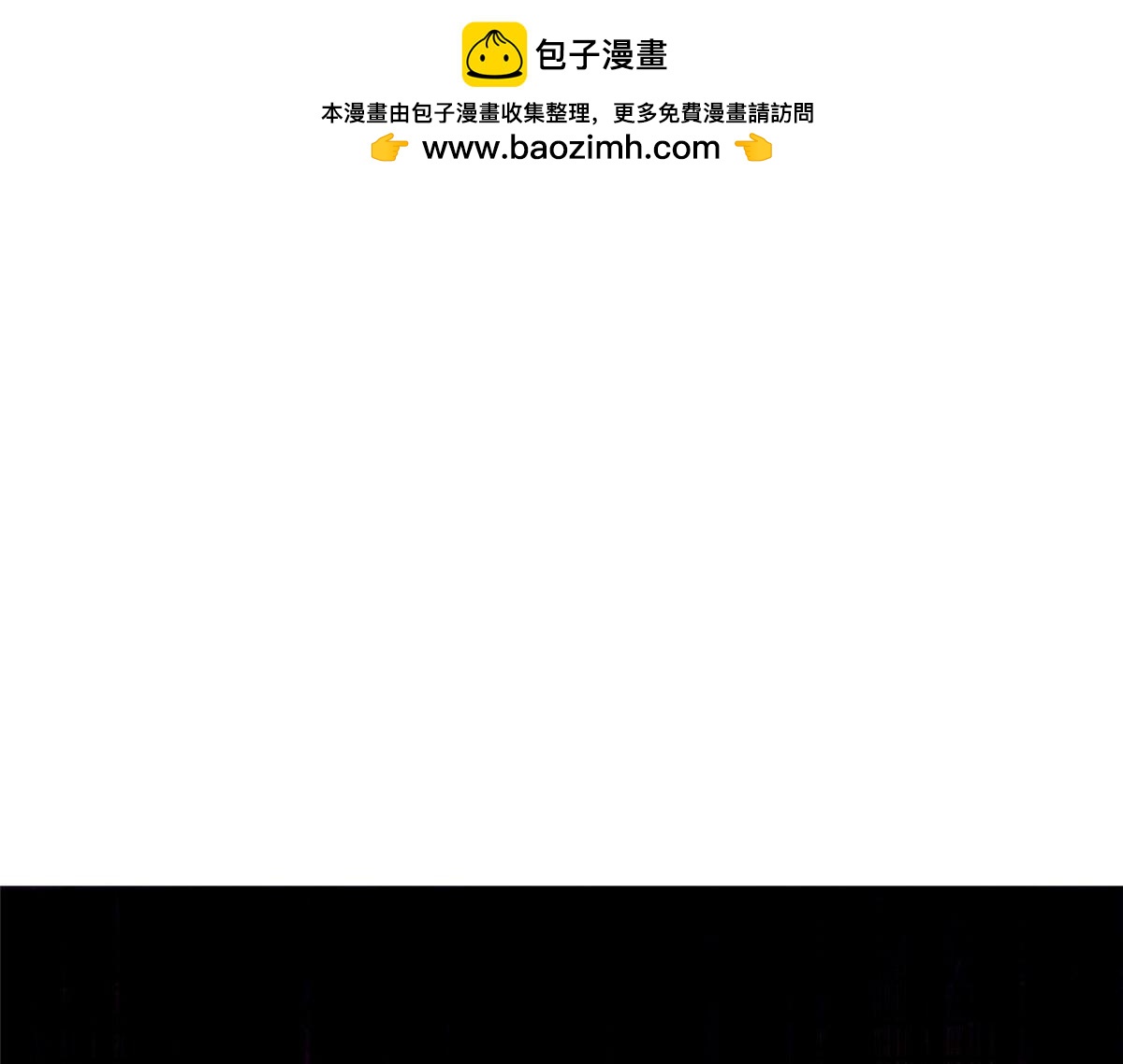 《命运速递》第一百四十六话 第11页