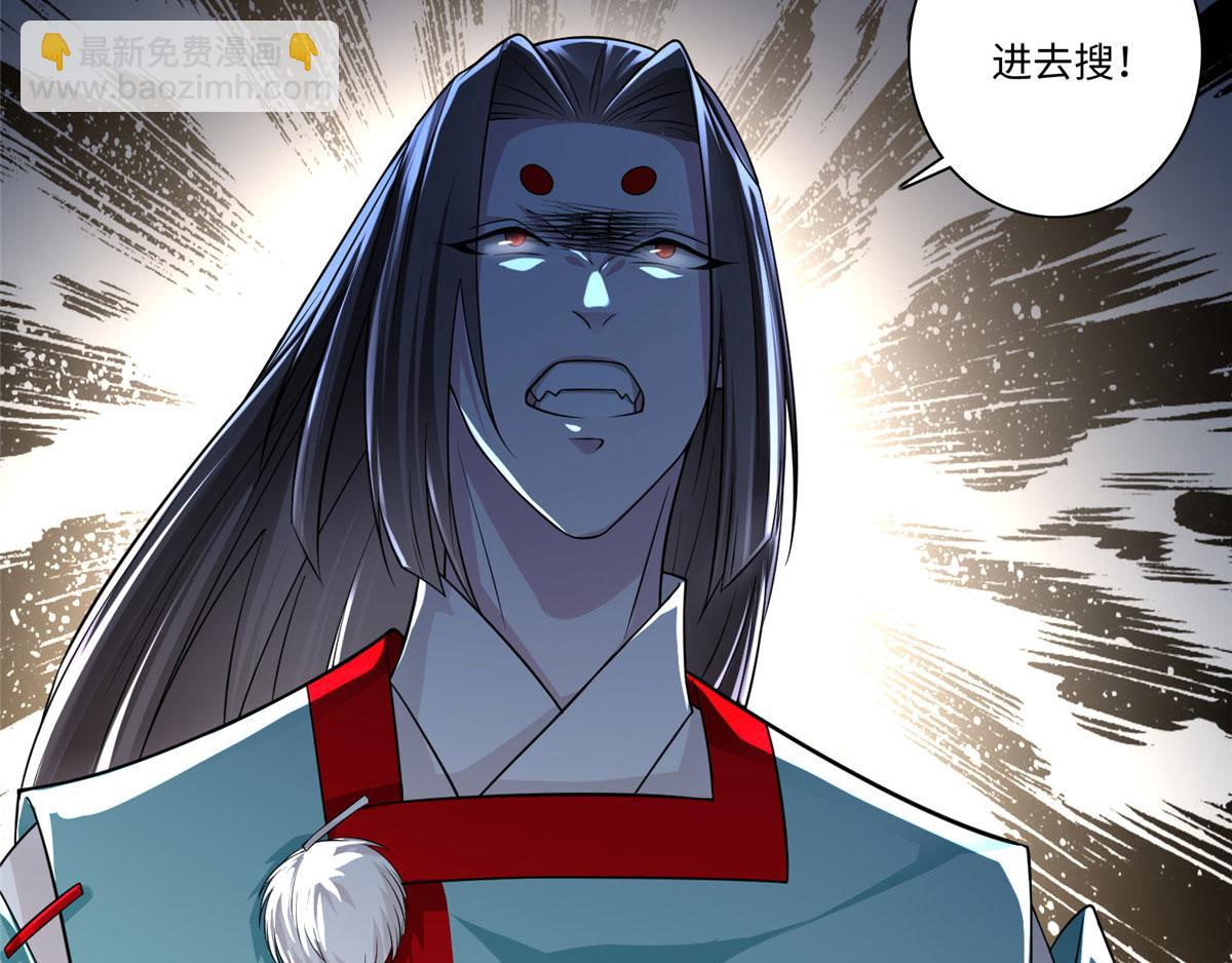 《命运速递》第一百四十六话 第14页
