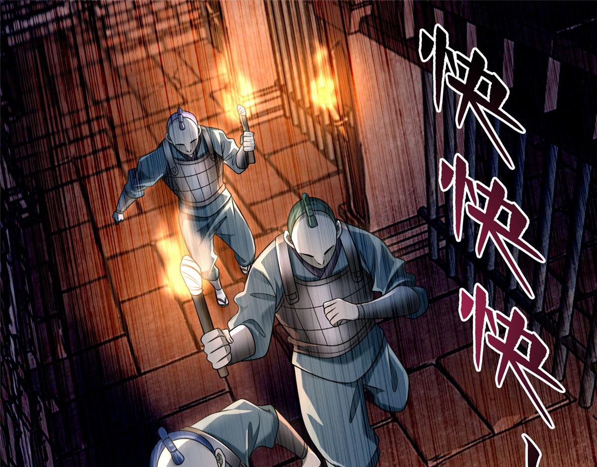 《命运速递》第一百四十六话 第1页
