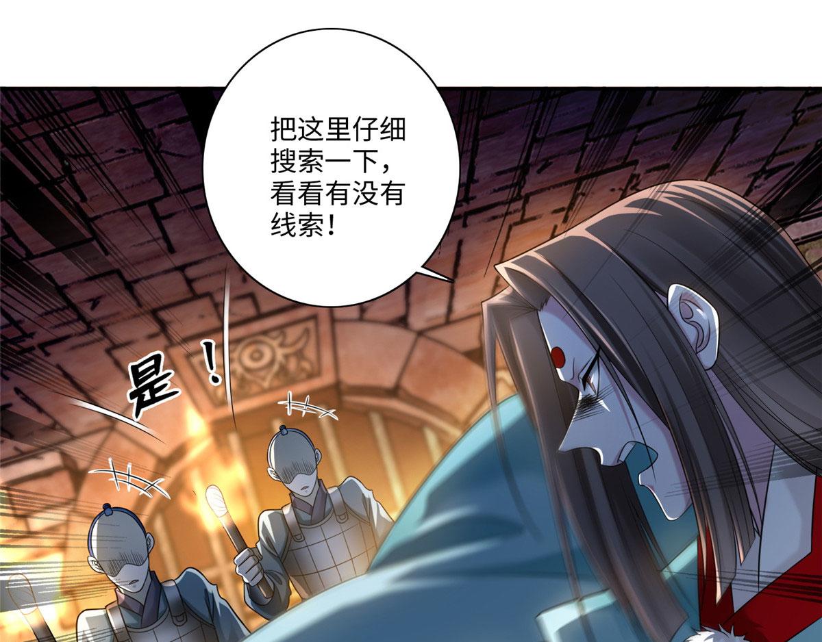 《命运速递》第一百四十六话 第22页