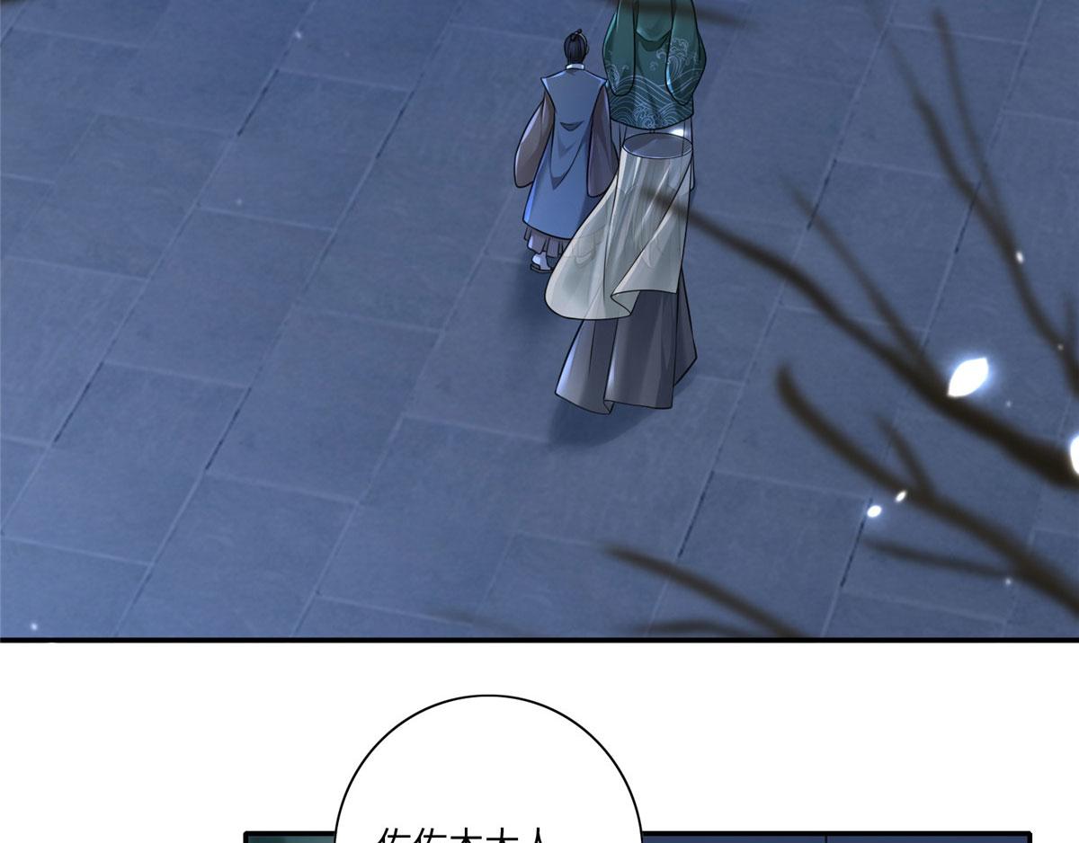 《命运速递》第一百四十六话 第26页