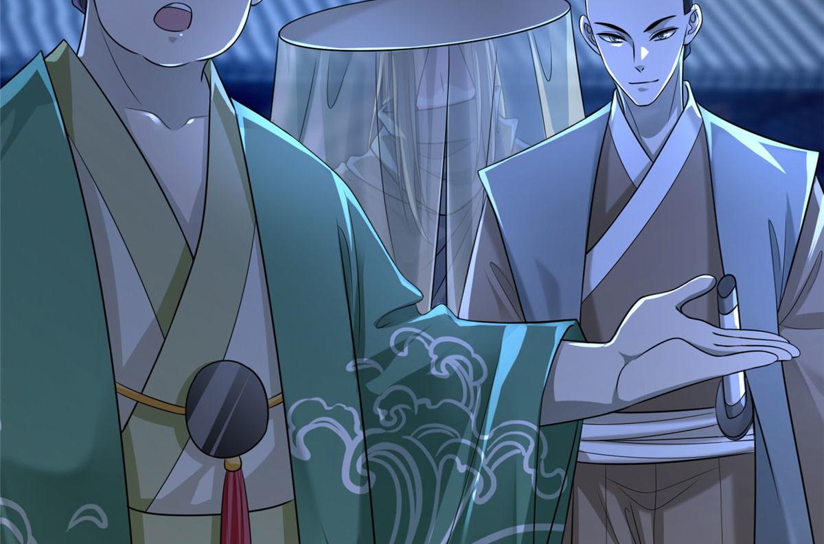 《命运速递》第一百四十六话 第29页