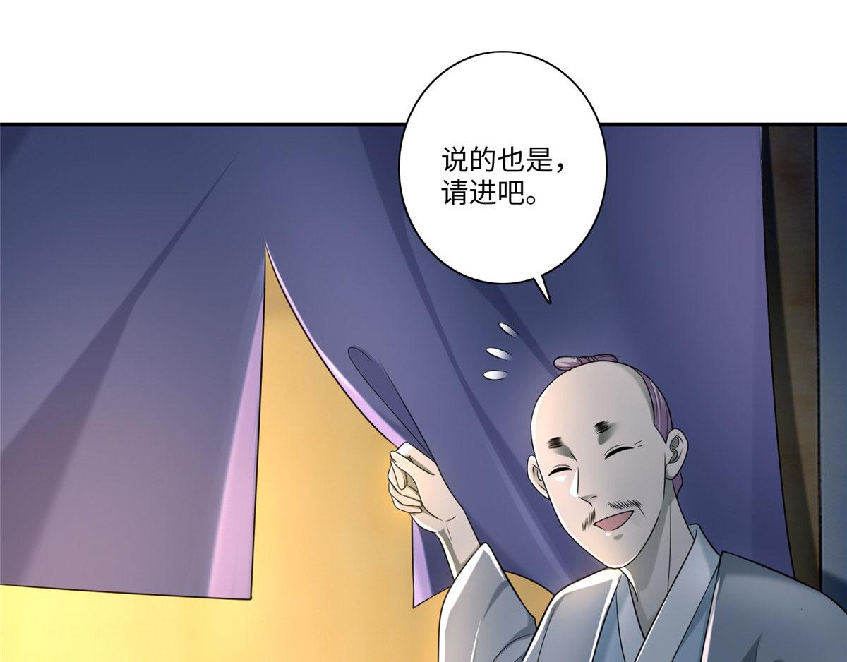 《命运速递》第一百四十六话 第32页