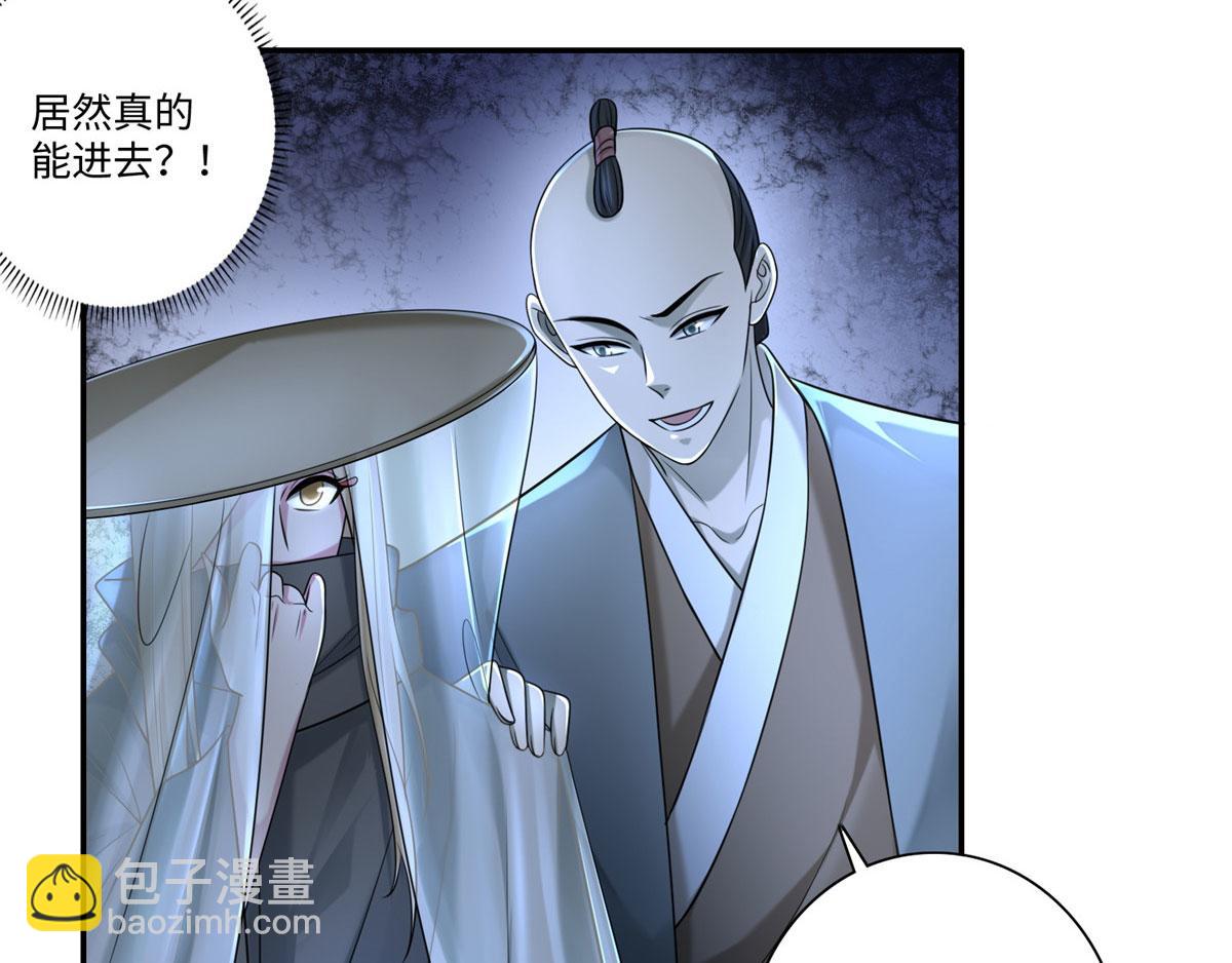 《命运速递》第一百四十六话 第34页