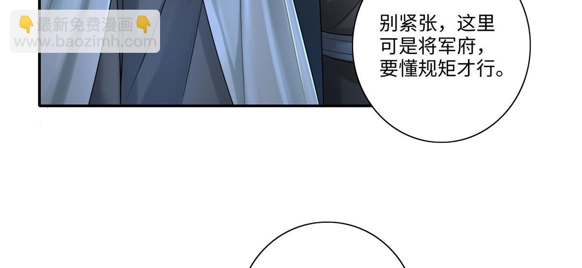 《命运速递》第一百四十六话 第35页