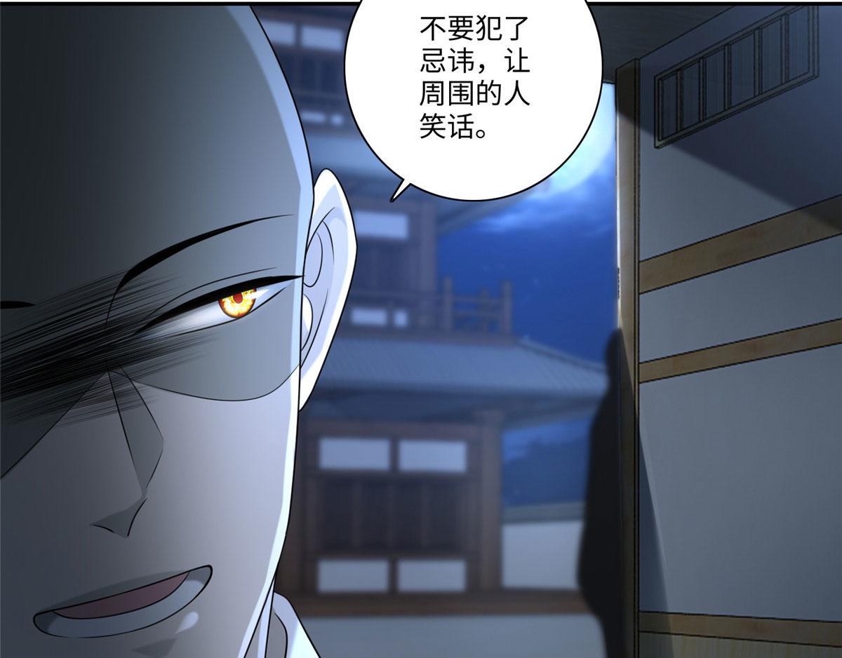 《命运速递》第一百四十六话 第36页