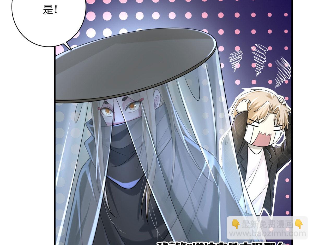 《命运速递》第一百四十六话 第38页