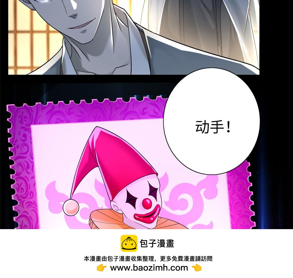 《命运速递》第一百四十六话 第50页