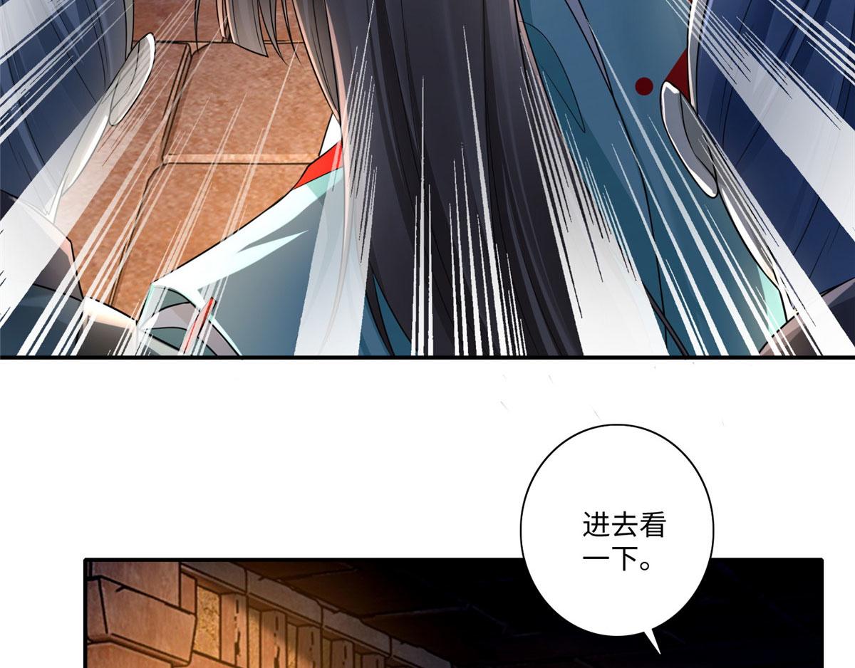 《命运速递》第一百四十六话 第7页