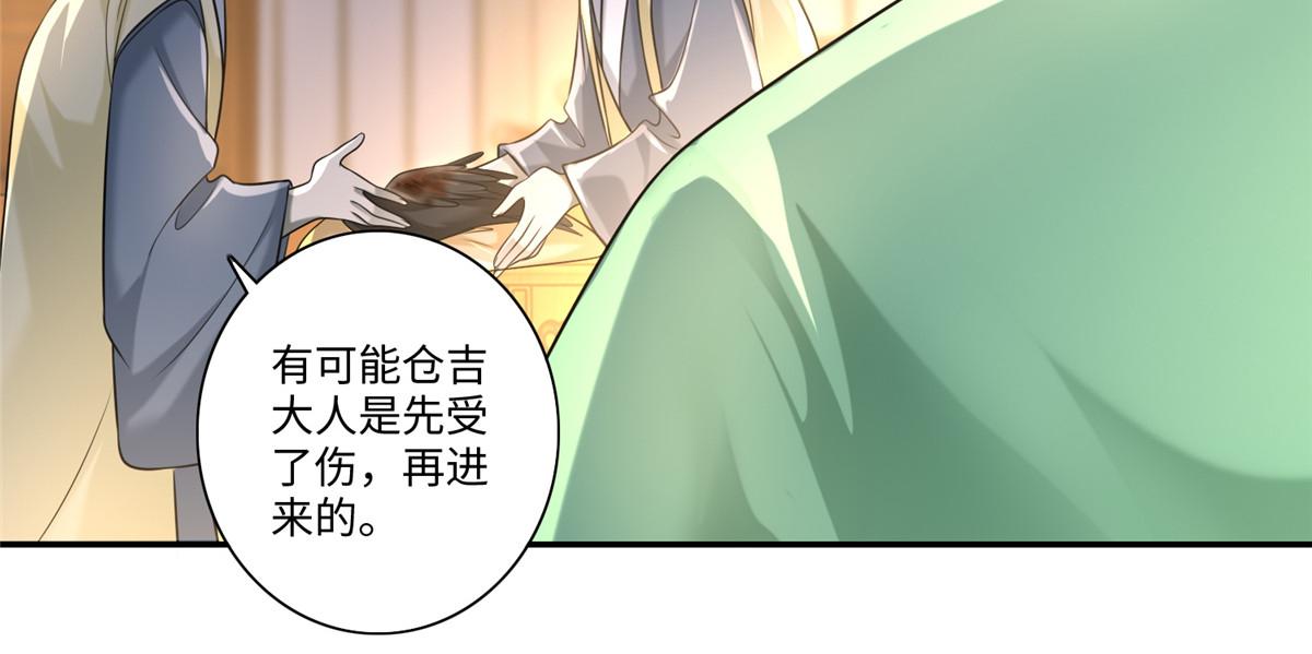 《命运速递》第一百四十三话 第10页