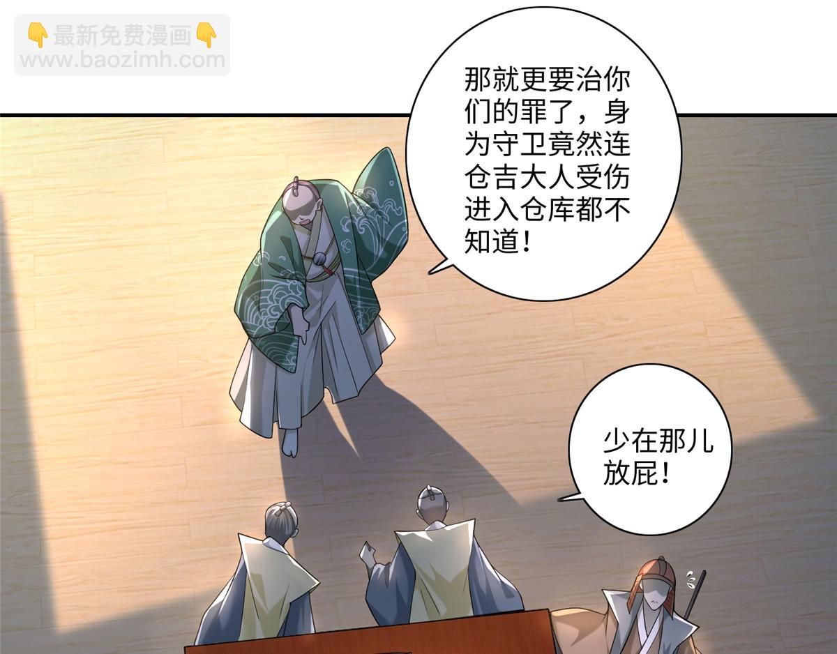 《命运速递》第一百四十三话 第11页