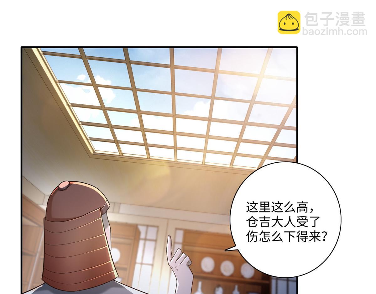 《命运速递》第一百四十三话 第13页