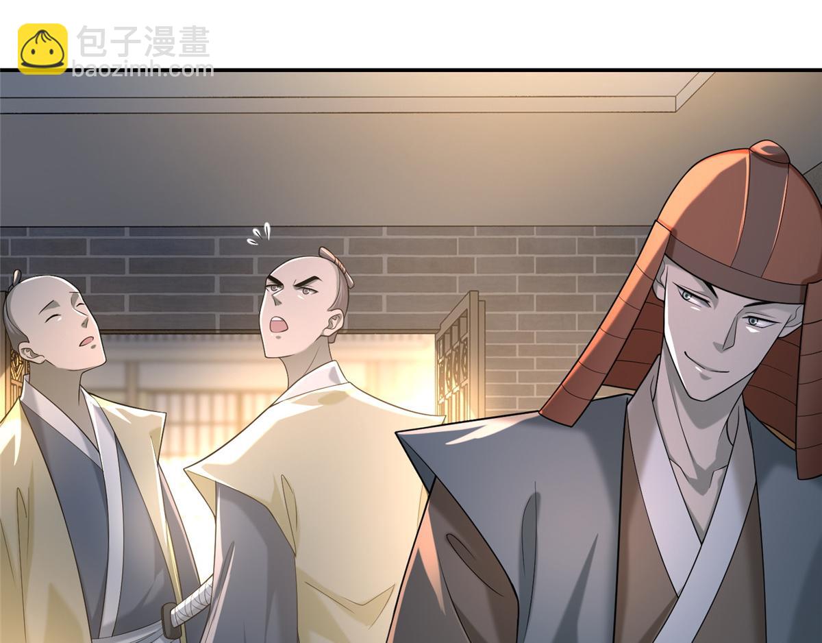 《命运速递》第一百四十三话 第15页