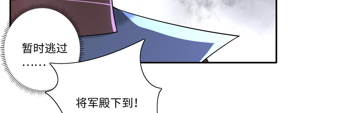 《命运速递》第一百四十三话 第18页