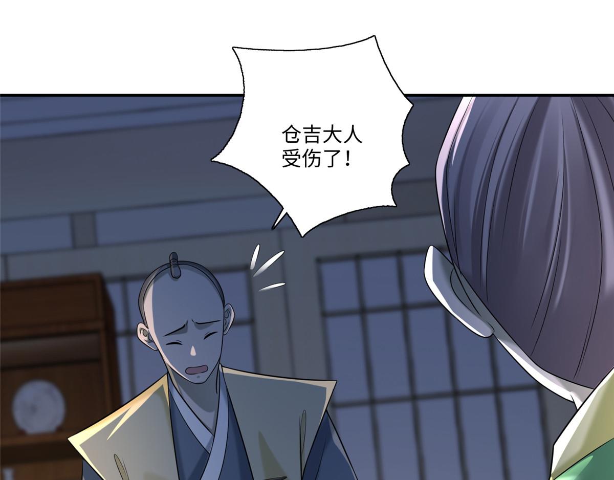 《命运速递》第一百四十三话 第1页