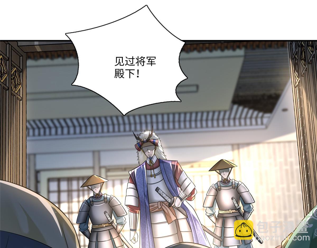 《命运速递》第一百四十三话 第23页