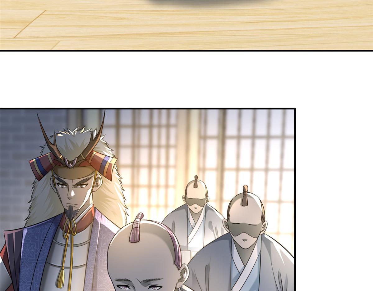 《命运速递》第一百四十三话 第25页