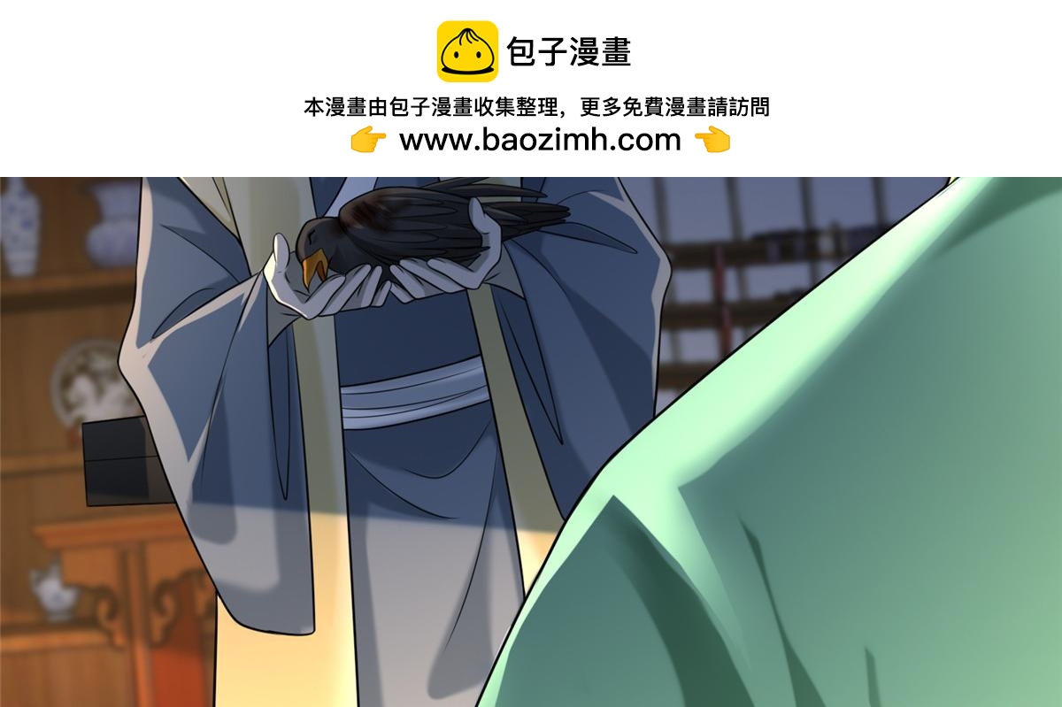 《命运速递》第一百四十三话 第2页