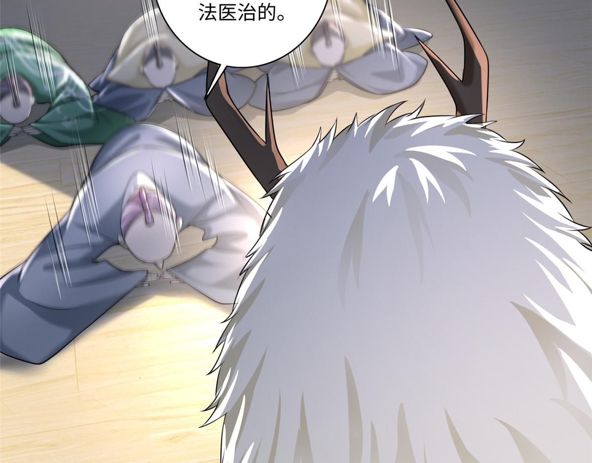《命运速递》第一百四十三话 第33页