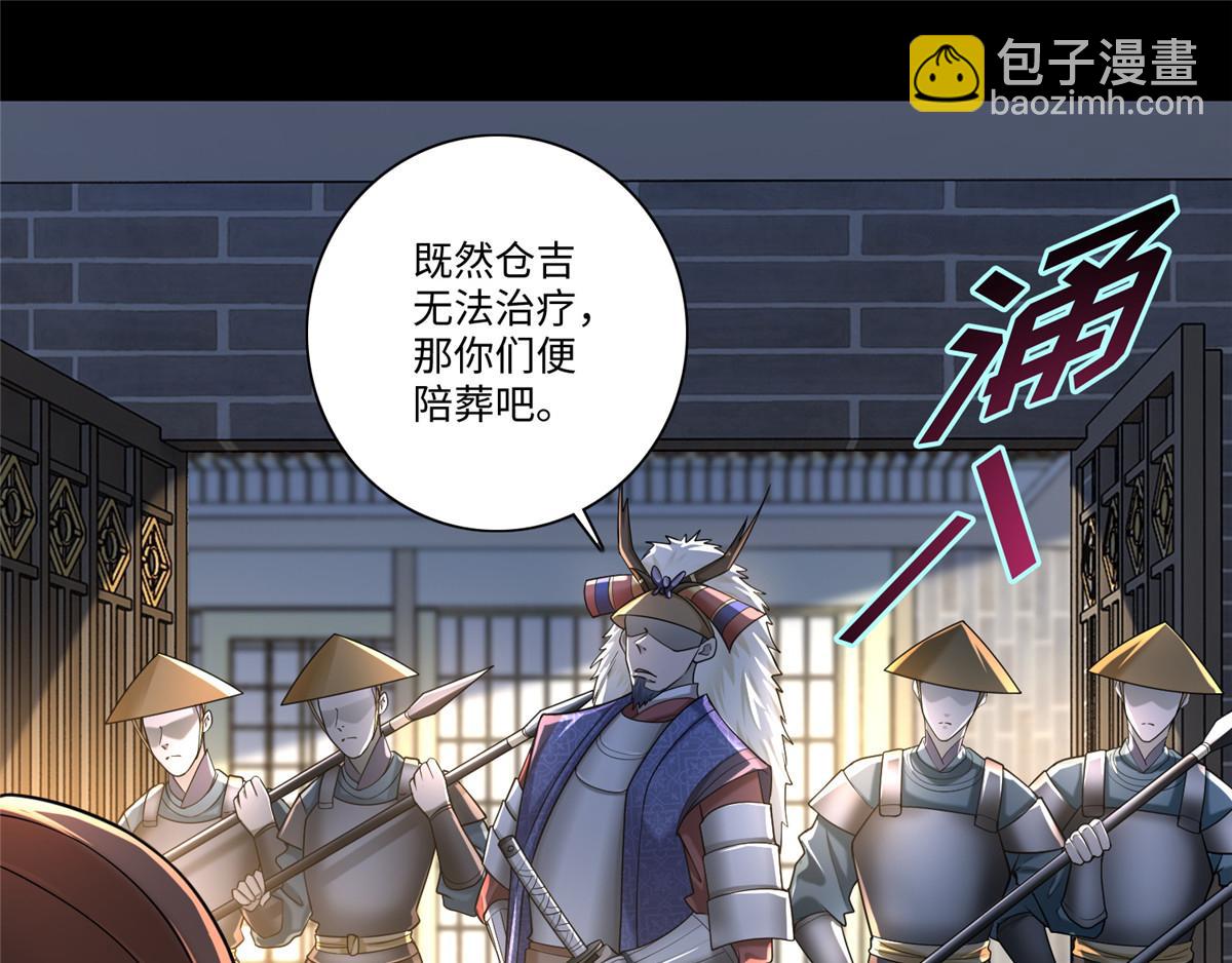 《命运速递》第一百四十三话 第46页