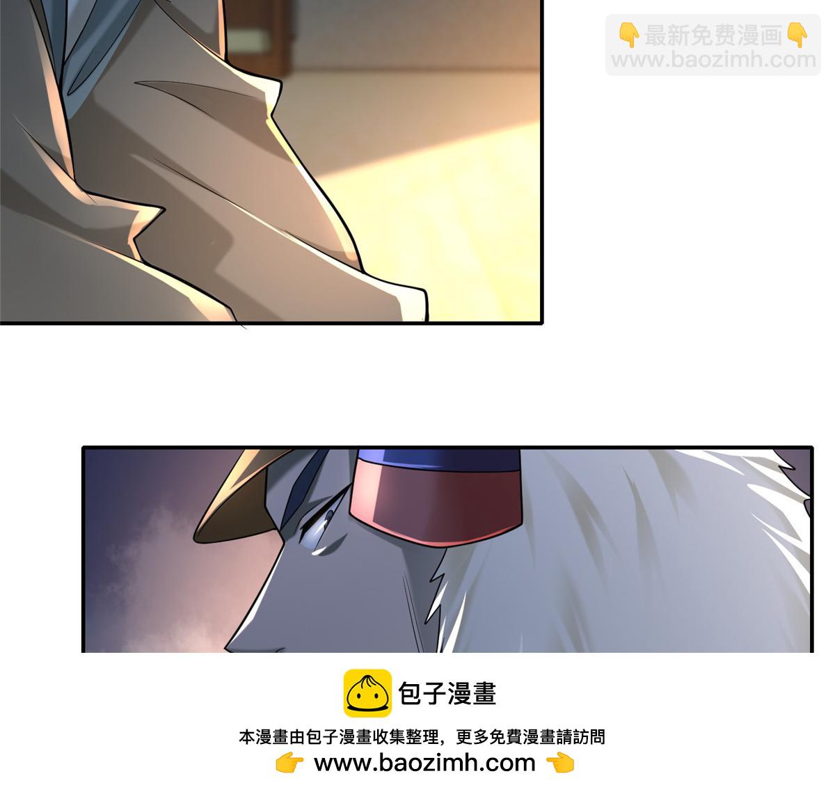《命运速递》第一百四十三话 第50页