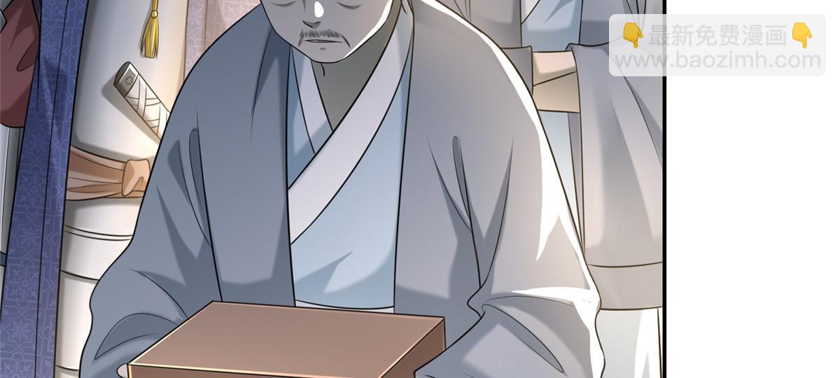 《命运速递》第一百四十三话 第26页