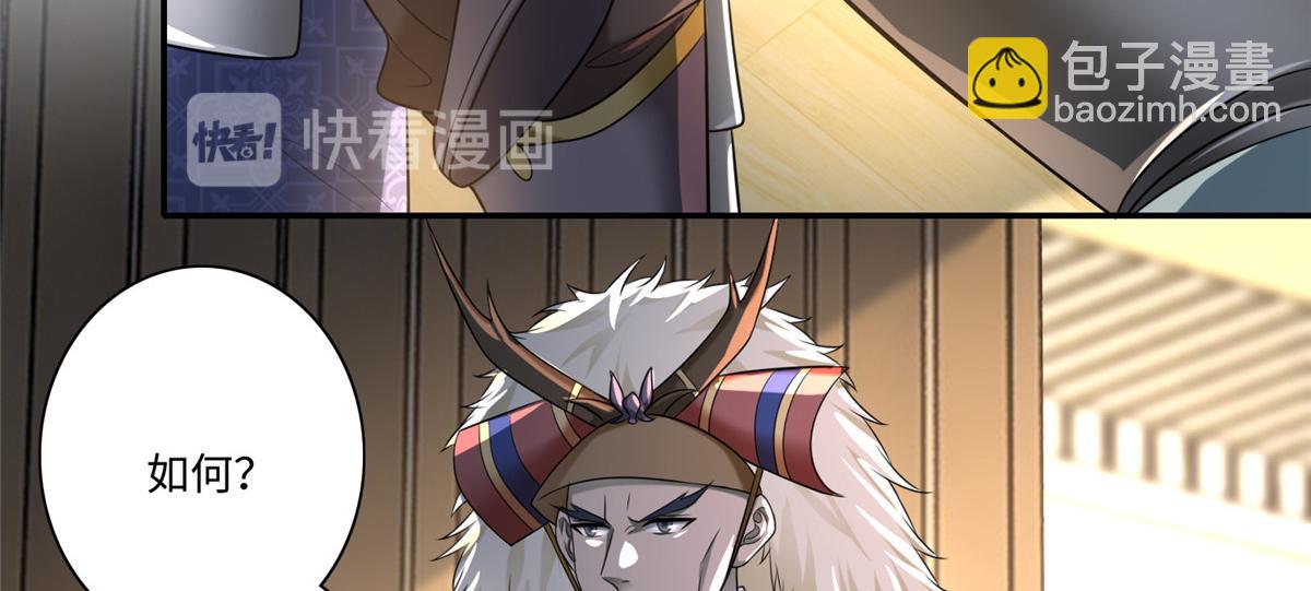 《命运速递》第一百四十三话 第28页