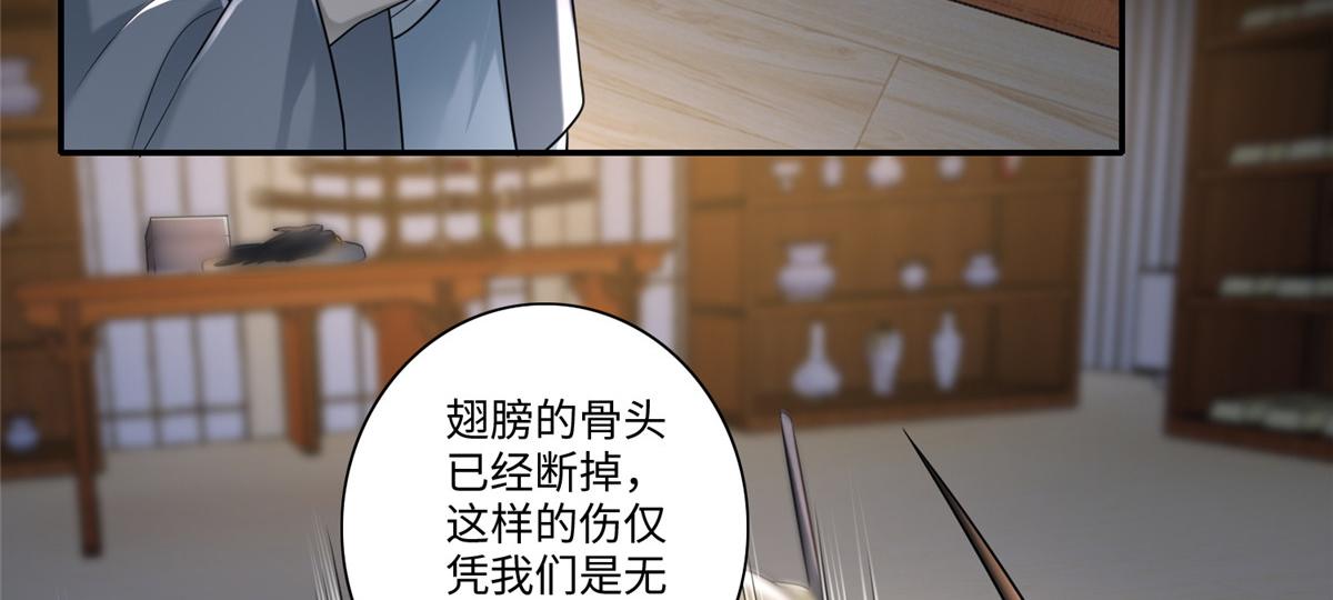 《命运速递》第一百四十三话 第32页