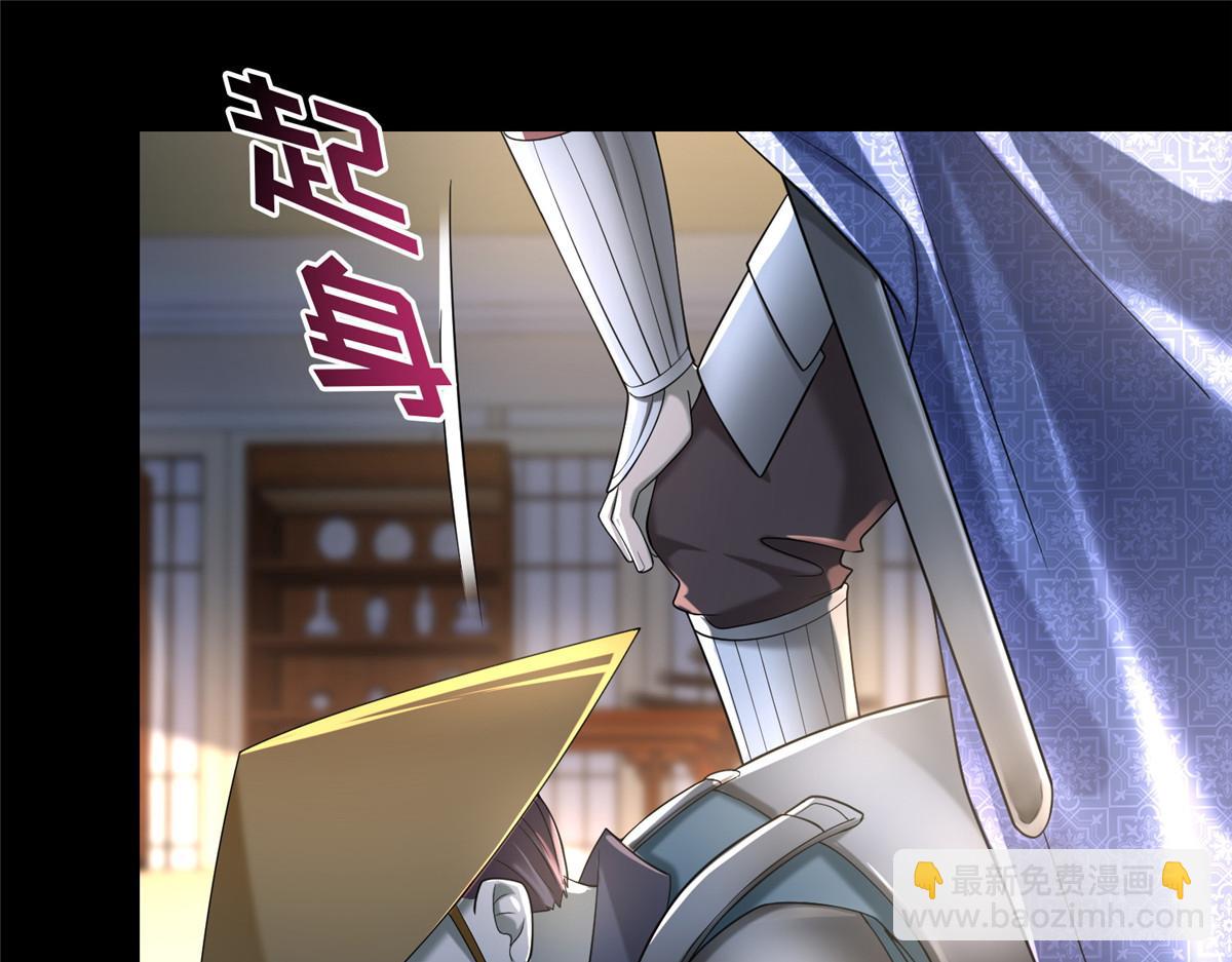 《命运速递》第一百四十三话 第35页