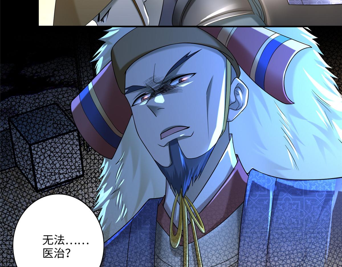 《命运速递》第一百四十三话 第36页