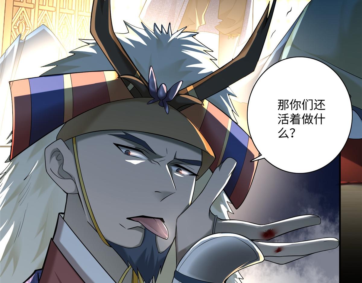 《命运速递》第一百四十三话 第44页