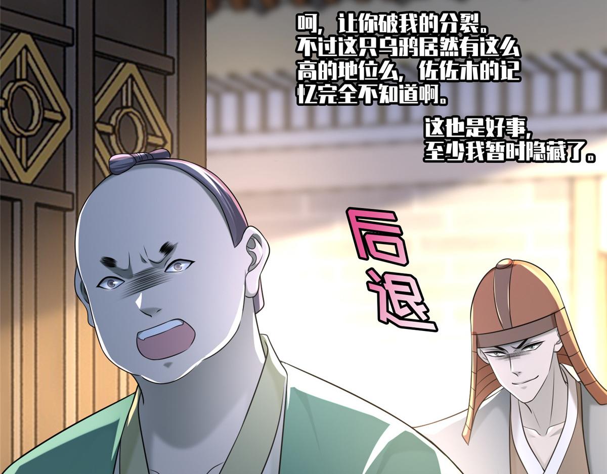 《命运速递》第一百四十三话 第5页